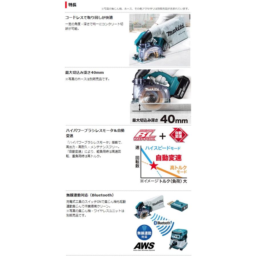 (マキタ) 125mm充電式防じんカッタ CC500DZ 本体のみ 無線連動対応 最大切込み深さ40mm(傾斜0°) 18V対応 makita｜kanajin｜03