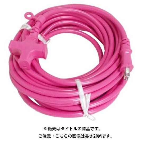 【最終値下げ】F/CE. SUPER MICROFT コート フジマック CEコード 十字タップ延長コード 5m CE-1505-P ピンク 屋内