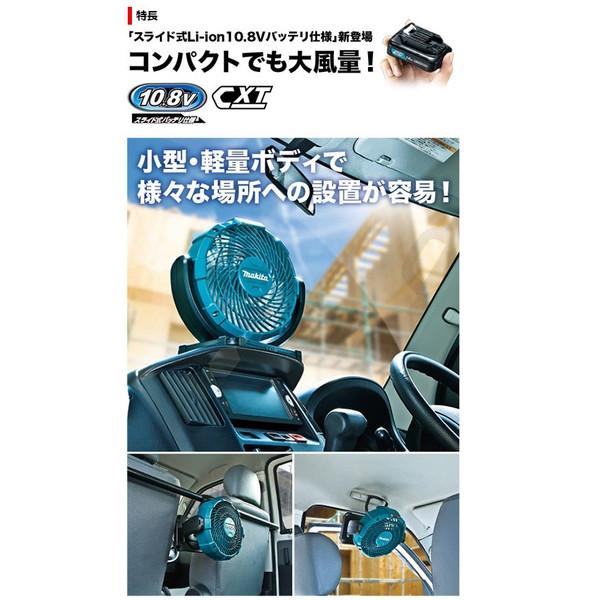 マキタ 充電式ファン CF100DZ+バッテリBL1040Bx1個+充電器DC10WC マキタ 充電式ファン CF100DZ+バッテリBL1040Bx1個+充電器DC10WC