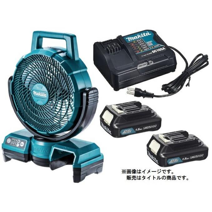 マキタ 充電式ファン CF202DZ(青)+バッテリBL1015x2個+充電器
