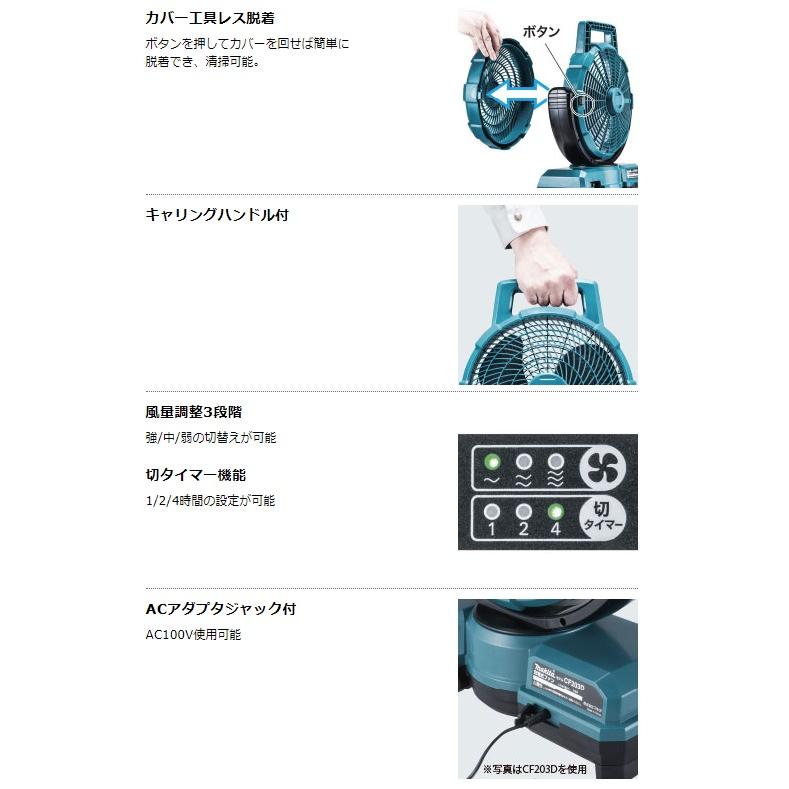 マキタ 充電式ファン CF202DSMX 青 バッテリBL1040Bx2個+充電器DC10SA付 10.8Vスライド式バッテリ対応 makita オリジナルセット品｜kanajin｜03