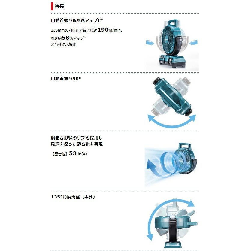 マキタ（makita） 充電式ファン CF202DZ 青 本体のみ 扇風機 AC100V