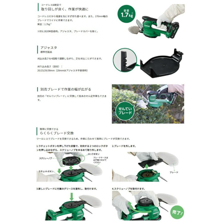 HiKOKI（ハイコーキ） コードレス芝生バリカン CG1817DA(NN) 本体のみ