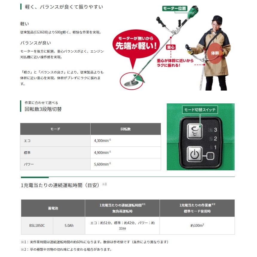 在庫 特別企画 HiKOKI 18Vコードレス刈払機 CG18DA(JC) 両手ハンドル バッテリ(BSL1850C)+充電器(UC18YSL3)付 18V対応 ハイコーキ 日立 :CG18DAJCKIKAKU:カナジン ヤフー店 - 通販 - Yahoo!ショッピング 在庫 特別企画 HiKOKI 18Vコードレス刈払機 CG18DA(JC) 両手ハンドル バッテリ(BSL1850C)+充電器(UC18YSL3)付 18V対応 ハイコーキ 日立 :CG18DAJCKIKAKU:カナジン ヤフー店 - 通販 - Yahoo!ショッピング