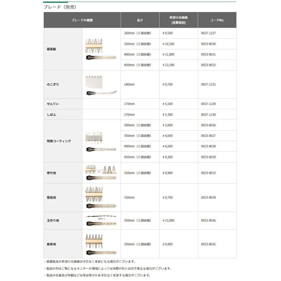 HiKOKI（ハイコーキ） コードレス植木バリカン CH1835DA(NN) 本体のみ