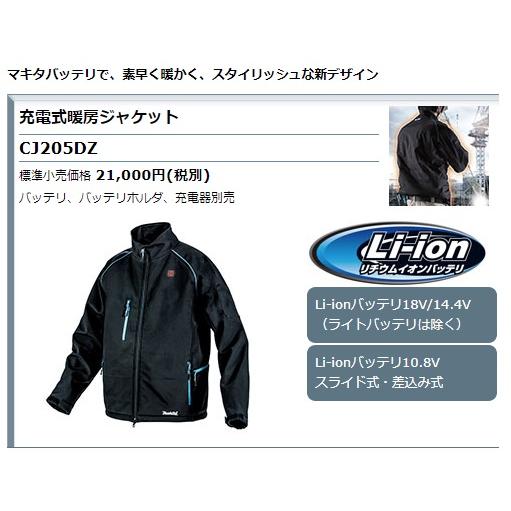 (マキタ) 充電式暖房ジャケット 4Lサイズ CJ205DZ 本体のみ 5ヶ所発熱 +10℃の暖かさ ブラッシュドトリコット裏地 洗濯乾燥機可