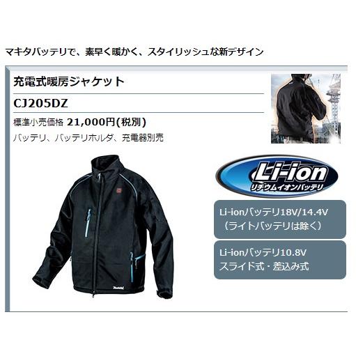 マキタ 暖房 ジャケット cj205 サイズLL Makita