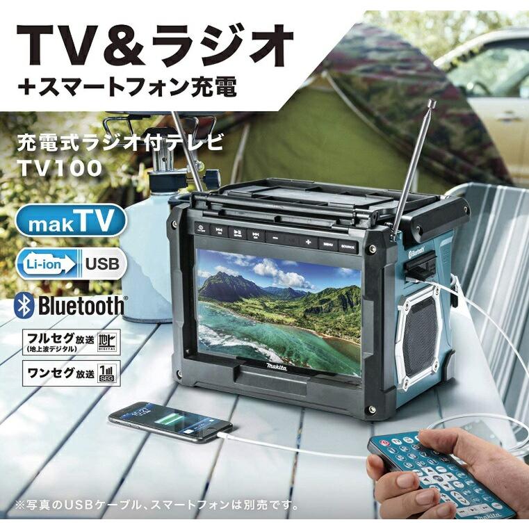 マキタ　コンボキット　CK1010　展示品　ラジオ付TV　LEDワークライト　充電器　充電池　ソフトケース マキタ（makita） 防災用コンボキット CK1010 セット内容：充電式