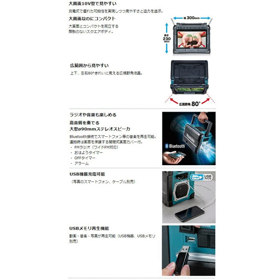 マキタ (マキタ) 防災用コンボキット CK1011 充電式ラジオ付テレビ 