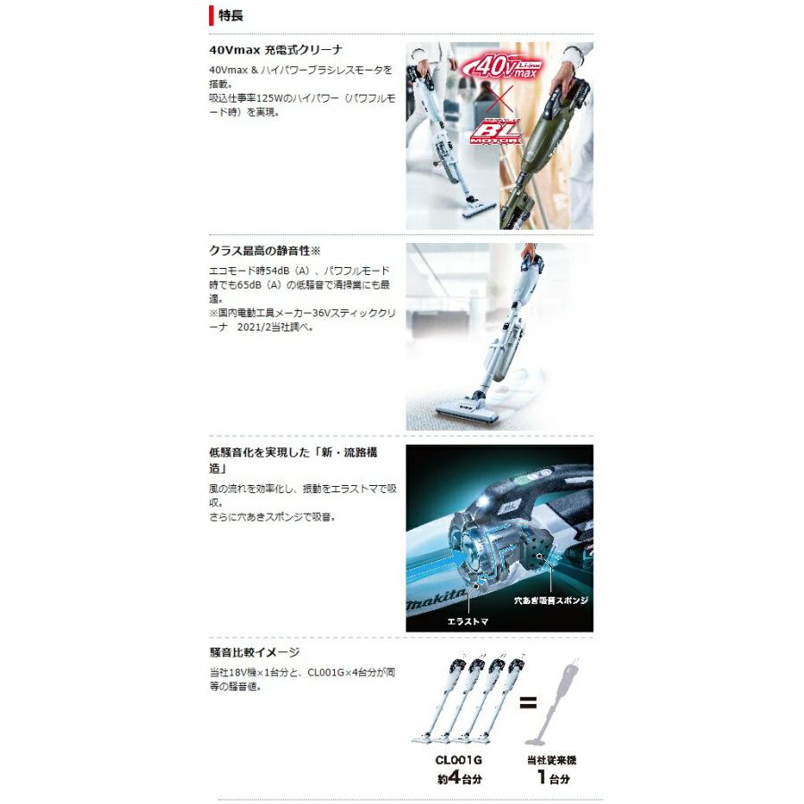 マキタ（makita） 充電式クリーナ CL001GZO オリーブ 本体のみ 集じん