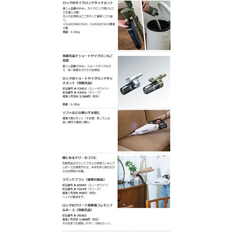 マキタ（makita） 充電式クリーナ CL002GRDCO オリーブ バッテリ