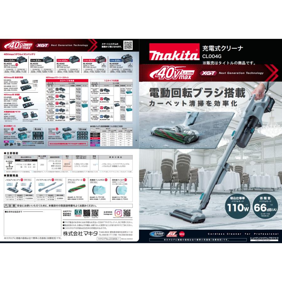 (マキタ) CL004GZG 充電式クリーナ グレー 本体のみ サイクロン一体式 集じん容量250ml 40Vmax対応 makitaの画像