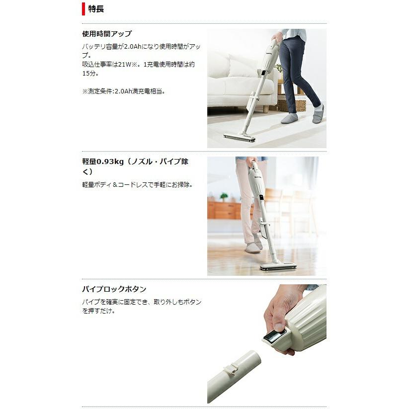 マキタ（makita） 10.8V 充電式クリーナー CL116DWI アイボリー 2.0Ah