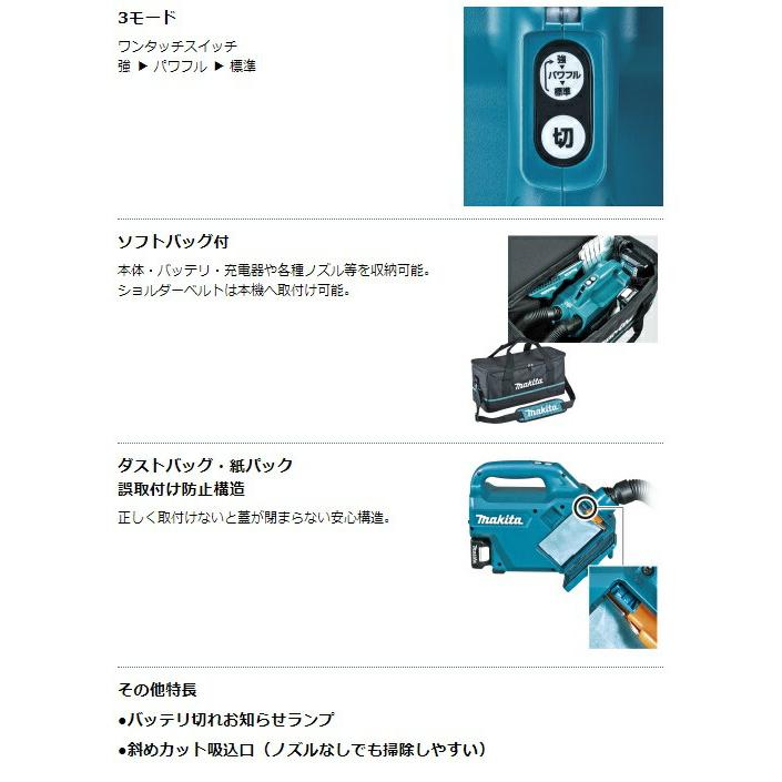 マキタ（makita） 充電式クリーナ CL121DZ 本体+ソフトバック+5種類の