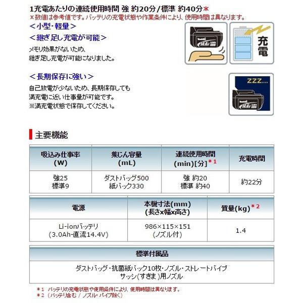 (マキタ) 充電式クリーナ CL142FDZW（本体のみ） 14.4V対応 ハンドクリーナ ワンタッチスイッチ 紙パック式｜kanajin｜03