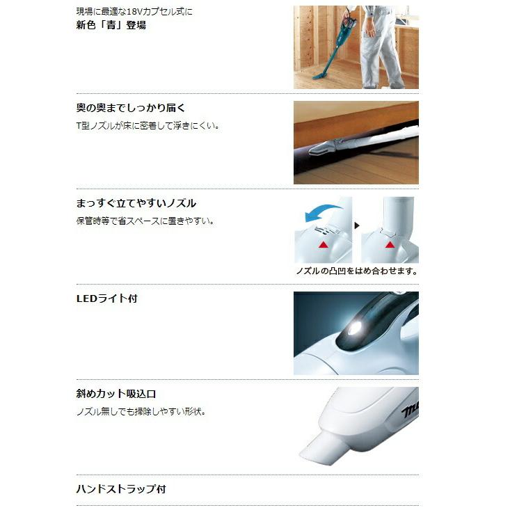 マキタ 充電式クリーナ CL180FDRFW 白 バッテリBL1830B+充電器DC18RC付 ハンドクリーナー カプセル式 18V対応 makita 在庫の画像
