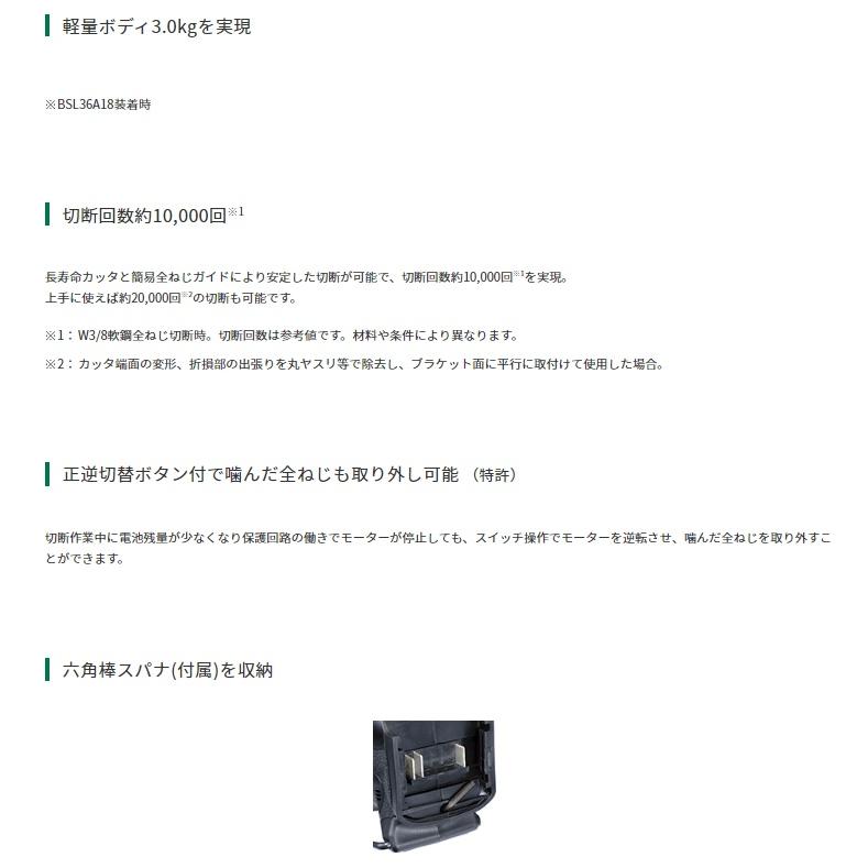 HiKOKI 18Vコードレス全ねじカッタ CL18DSL(LXPKZ) バッテリ HiKOKI 18Vコードレス全ねじカッタ CL18DSL(LXPKZ) バッテリ
