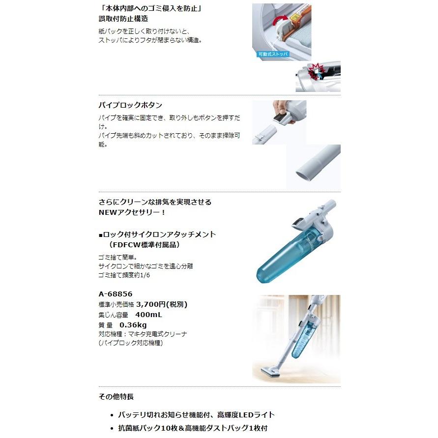 正規店仕入れの マキタ 充電式クリーナ Cl2fdfcw バッテリbl10b 充電器dc18rf ロック付サイクロンアタッチメント付 紙パック式 ワンタッチスイッチ 18v対応 Makita 珍しい Kuljic Com