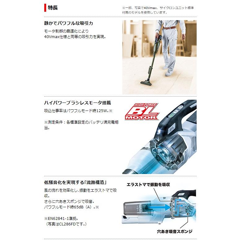 在庫 マキタ 充電式クリーナ CL284FDZO オリーブ 本体のみ カプセル式＆ワンタッチスイッチ 18V対応 makita｜kanajin｜03