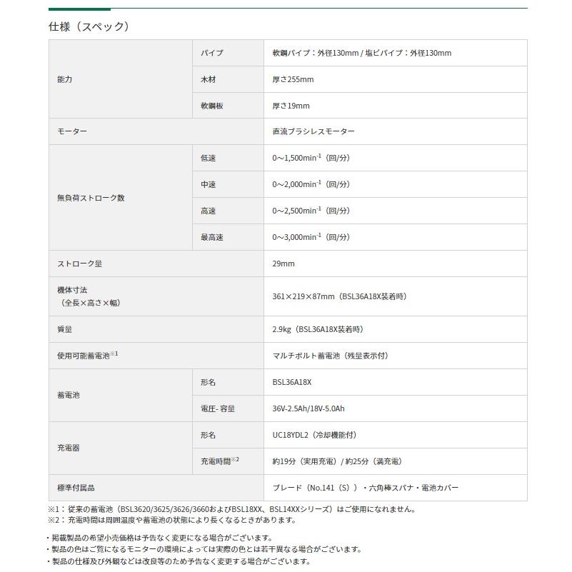 HiKOKI マルチボルト(36V)コードレスセーバソー CR36DMA(2XPZ) フルセット品 36V対応 日立 ハイコーキ｜kanajin｜06