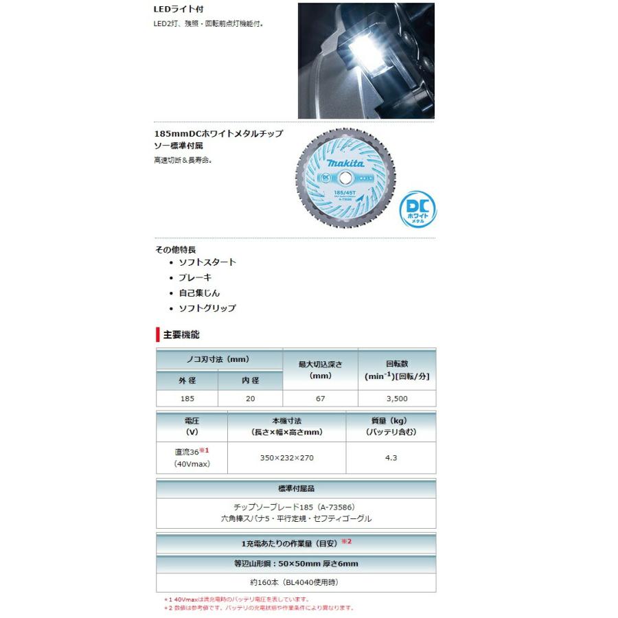 マキタ (マキタ) 185mm充電式チップソーカッタ CS001GZ 本体のみ マキタ (マキタ) 185mm充電式チップソーカッタ CS001GZ 本体のみ