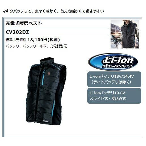マキタ（makita） 充電式暖房ベスト 3Lサイズ CV202DZ 本体のみ 4ヶ所