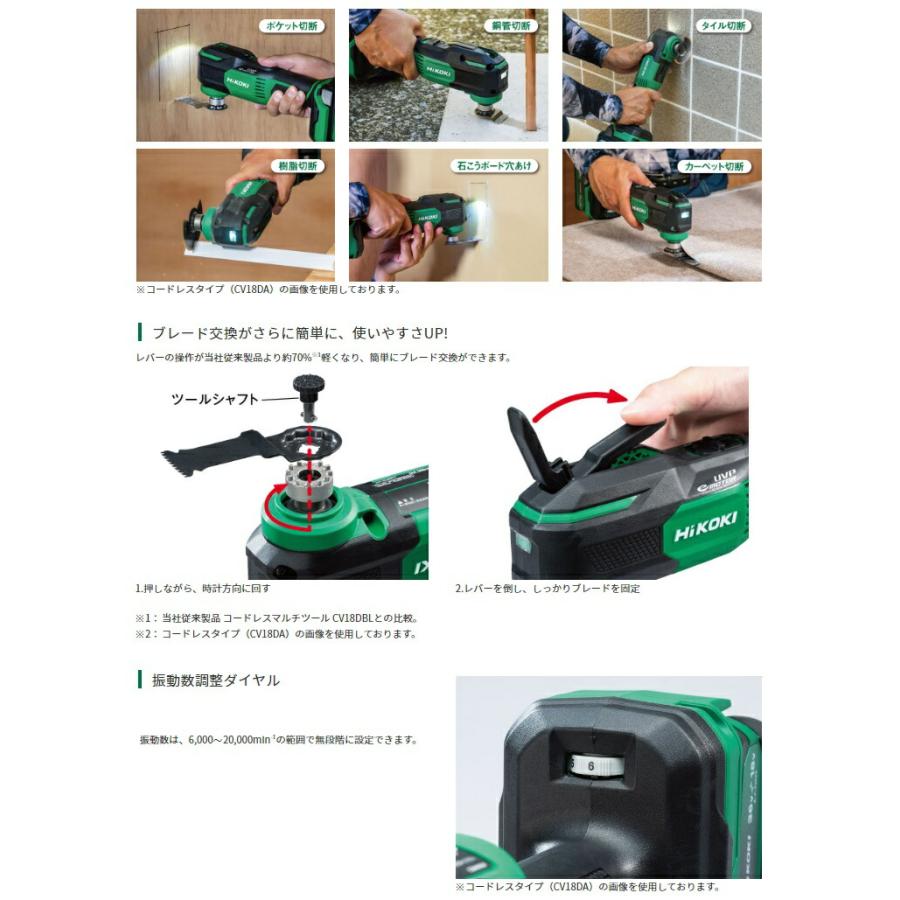 HiKOKI マルチツール CV350V2 100V 先端工具をツールレスで簡単 HiKOKI マルチツール CV350V2 100V 先端工具をツールレスで簡単