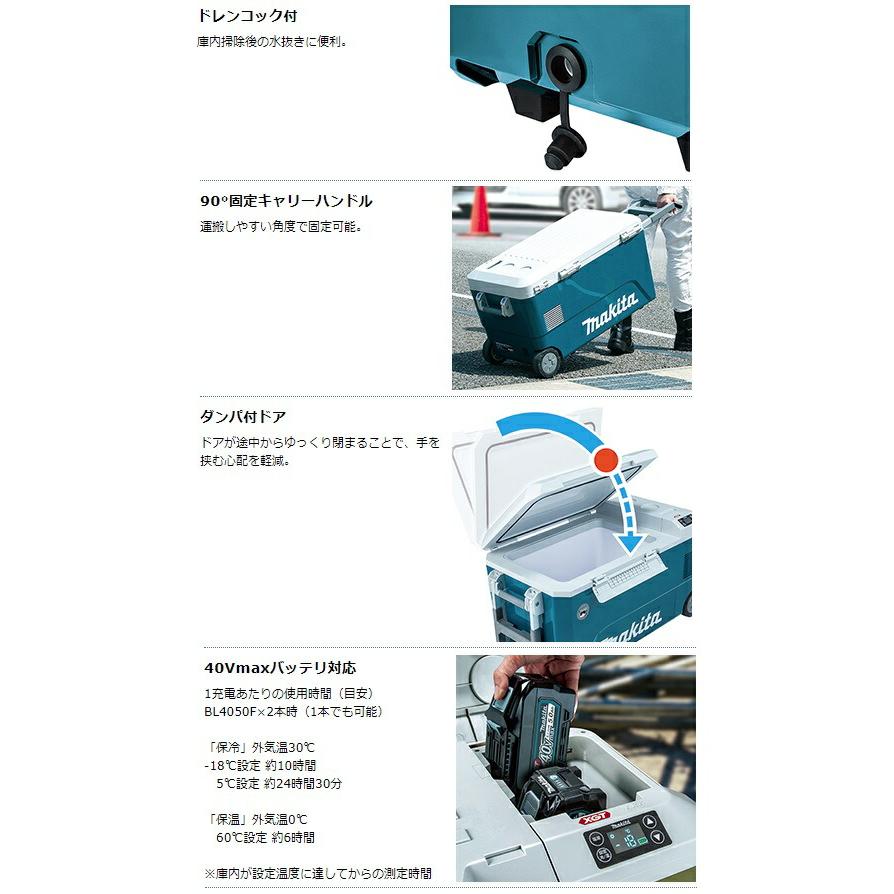 (マキタ) 充電式保冷温庫 CW002GZO オリーブ 本体のみ 容量50L 保冷調整-18℃〜-10℃ 保温調整30℃〜60℃ 18V・40Vmax対応 makita 大型製品の画像