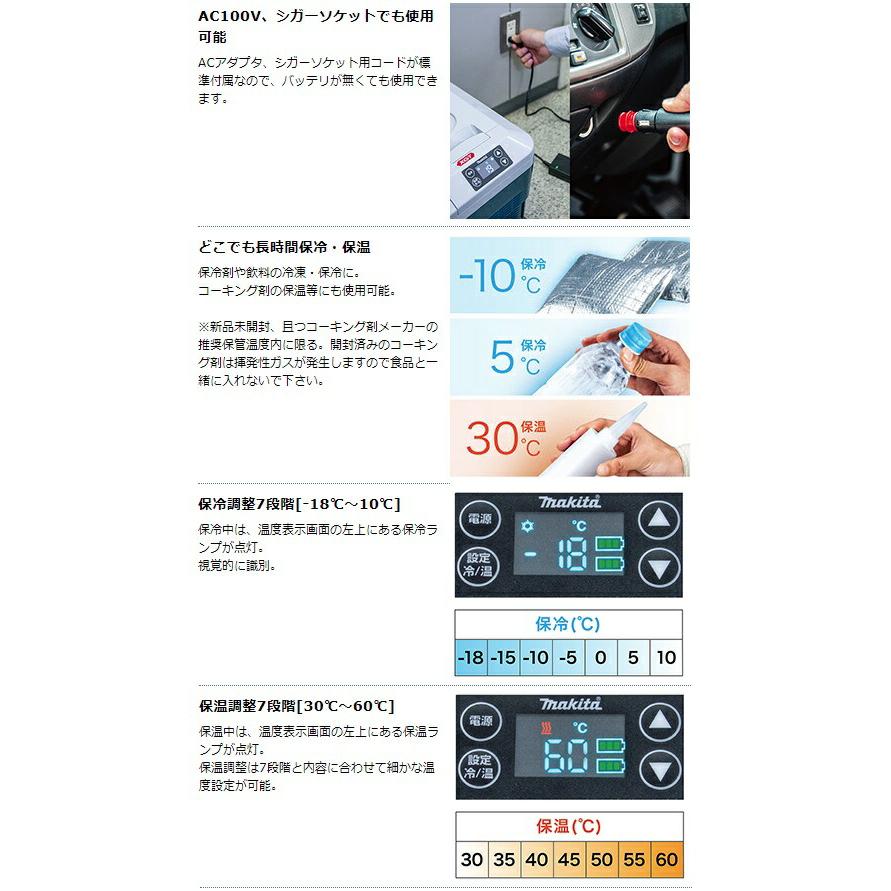 (マキタ) 充電式保冷温庫 CW002GZO オリーブ 本体のみ 容量50L 保冷調整-18℃〜-10℃ 保温調整30℃〜60℃ 18V・40Vmax対応 makita 大型製品の画像