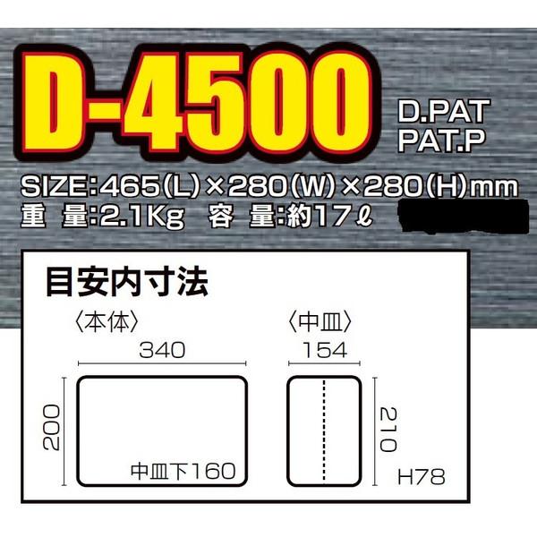 リングスター 当店オリジナル 大型工具箱 ドカット D-4500 レッド