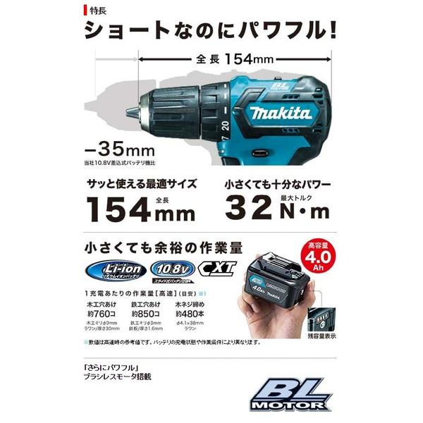 マキタ（makita） 充電式ドライバドリル DF332DSMX リチウムイオン4.0 