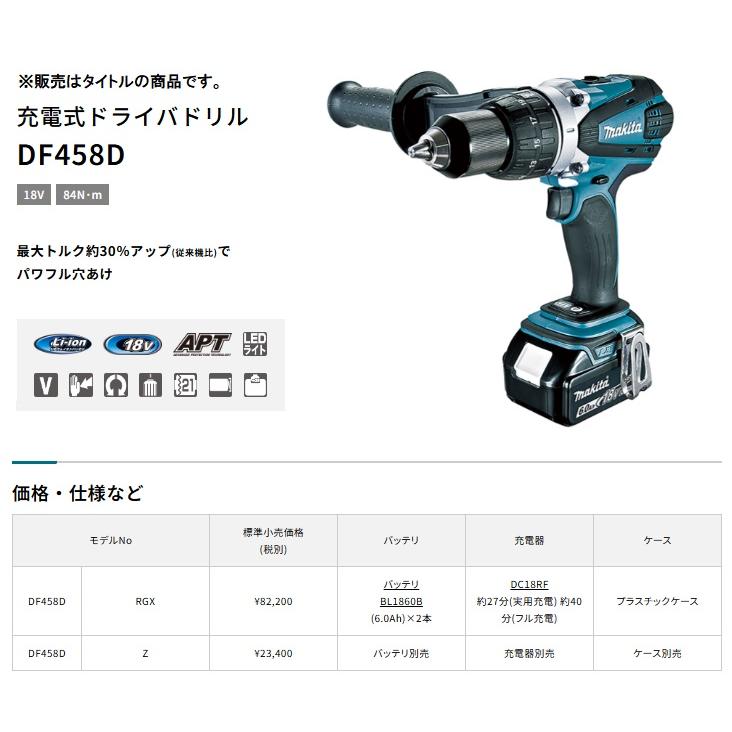 マキタ (マキタ) DF458DZ 充電式ドライバドリル 本体のみ 18V