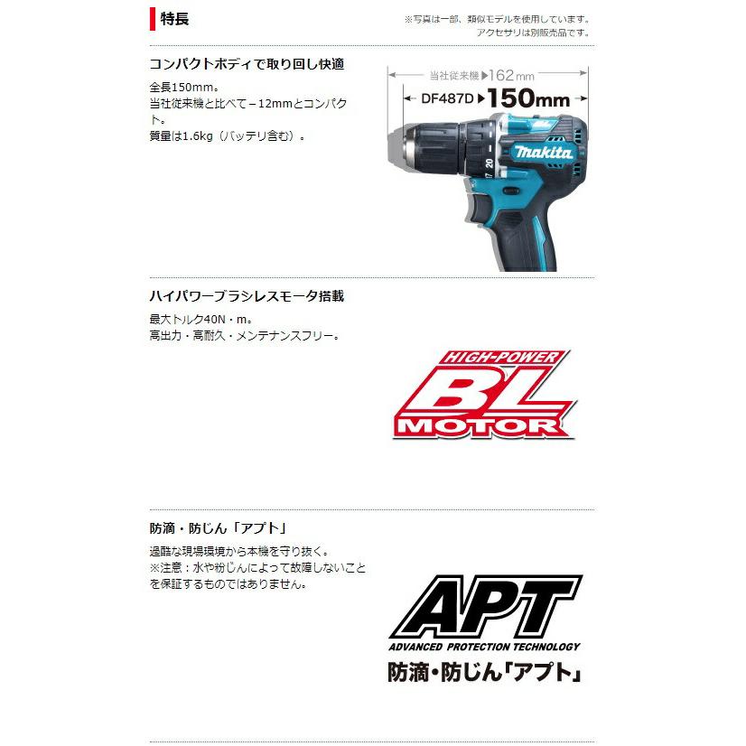 マキタ（makita） 充電式ドライバドリル DF487DZ+バッテリBL1860B+充電 