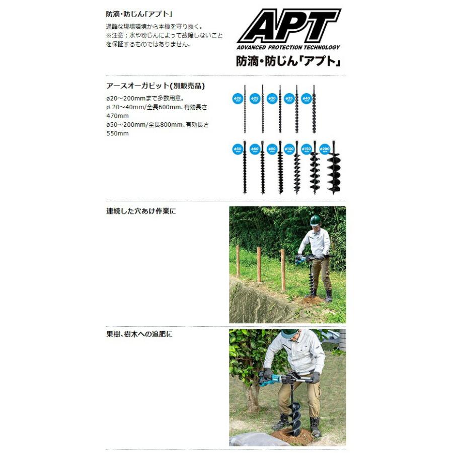 美品 makita マキタ 充電式アースオーガ DG461DZ アースオーガビット φ100mm φ200mm 延長バー マキタ（makita） 充電式 アースオーガ DG461DZ 本体のみ 18Vx2個使用