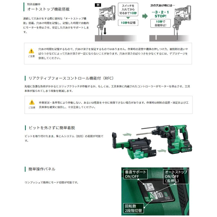 HiKOKI コードレスロータリハンマドリル DH1826DA(2XPZ) バッテリ
