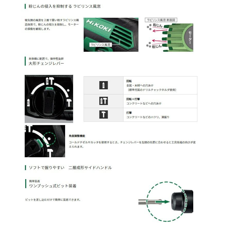 HiKOKI ロータリハンマドリル DH28PMY2 ドリルチャックホルダ HiKOKI ロータリハンマドリル DH28PMY2 ドリルチャックホルダ