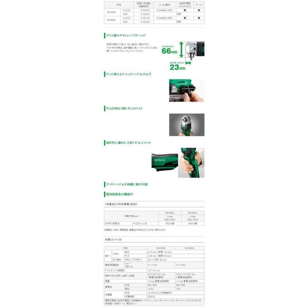 日立 14.4V コードレスコーナドリル DN14DSL(NN)本体のみ HiKOKI