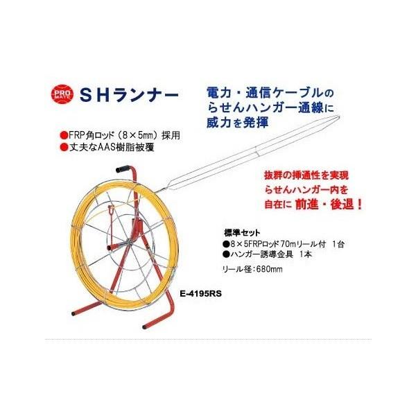 Marvel マーベル Shランナー 誘導金具付 丈夫なaas樹脂被覆 E 4195rs 大型商品 カナジン Paypayモール店 通販 Paypayモール