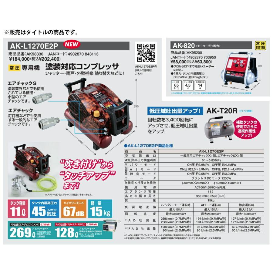 マックス エアチャックS TT05030 塗装業界などでも使用されて マックス エアチャックS TT05030 塗装業界などでも使用されて