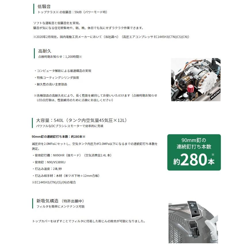 HiKOKI 高圧エアコンプレッサ EC1445H3(CTN) 改 セキュリティ機能なし 50/60Hz 空気タンク容量12L 釘打機用エアコンプレッサ 日立 ハイコーキ 大型商品 :EC1445H3-CTN:カナジン ヤフー店 - 通販 - Yahoo!ショッピング HiKOKI 高圧エアコンプレッサ EC1445H3(CTN) 改 セキュリティ機能なし 50/60Hz 空気タンク容量12L 釘打機用エアコンプレッサ 日立 ハイコーキ 大型商品 :EC1445H3-CTN:カナジン ヤフー店 - 通販 - Yahoo!ショッピング