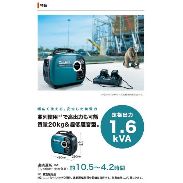 新品 マキタ インバータ発電機 EG1600IS ポータブルタイプ