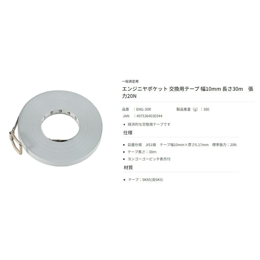 2個セット】タジマ エンジニアテン 50M HTN-50 タジマ(Tajima 