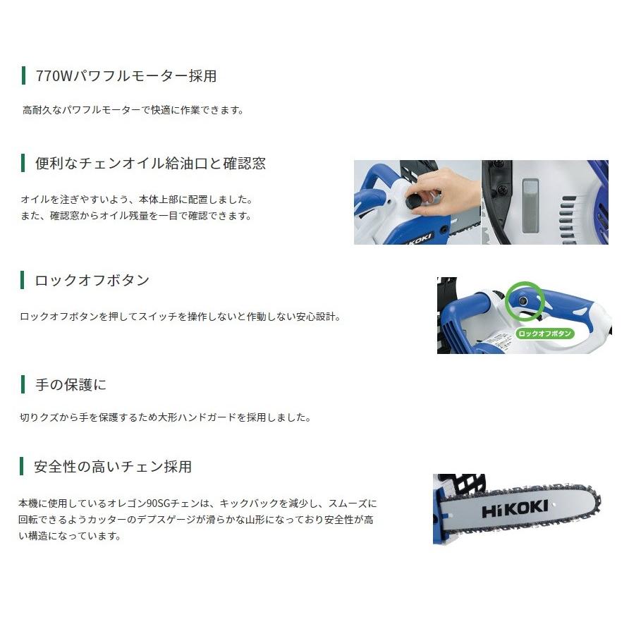 Hikoki 電気チェンソー Fcs35sa バーサイズ350mm 消費電力770w チェン形式 オレゴン 90sg 52e 単相交流 50hz 60hz ハイコーキ 日立 カナジン Paypayモール店 通販 Paypayモール