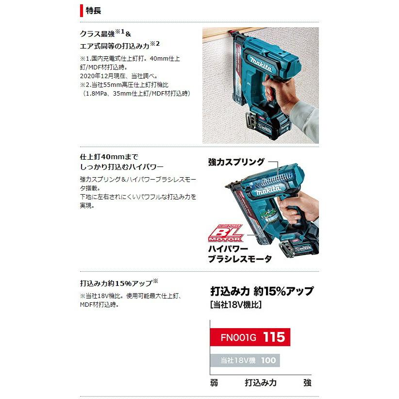 マキタ（makita） 40mm充電式仕上釘打 FN001GRDX バッテリBL4025x2個+