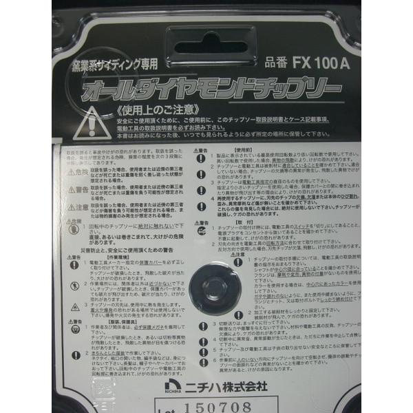 ニチハ オールダイヤモンドチップソー 窯業系サイディング専用 ニチハ オールダイヤモンドチップソー 窯業系サイディング専用
