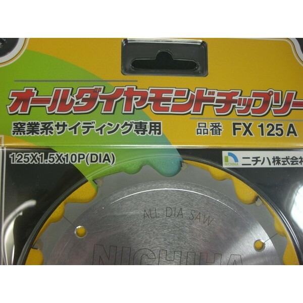 ニチハ オールダイヤモンドチップソー 窯業系サイディング専用 ニチハ オールダイヤモンドチップソー 窯業系サイディング専用