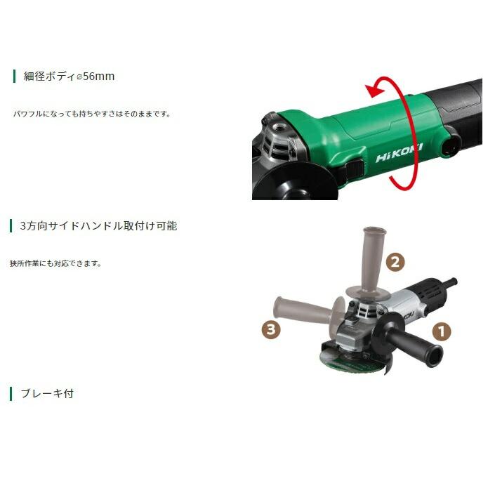 HiKOKI（ハイコーキ） 電子ディスクグラインダ G10BP5 100V サイド