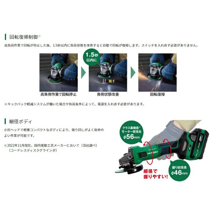 HiKOKI G3610DC(NNB) コードレスディスクグラインダ ストロング HiKOKI G3610DC(NNB) コードレスディスクグラインダ ストロング