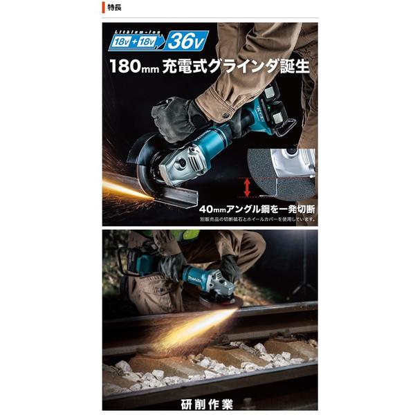 Makita　GA700DPG2　ディスクグラインダー マキタ GA700DPG2 36V(18V+18V) 180mm 充電式ディスクグラインダ