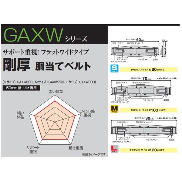 TAJIMA タジマ 安全帯胴当てベルト 剛厚 GAXW700 SEG対応 Mサイズ TJM